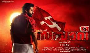 Sakhavu Full Movie Download Watch Sakhavu Full Movie Online Vilakkumaram 2017 full malayalam movie download dvdrip 720p.