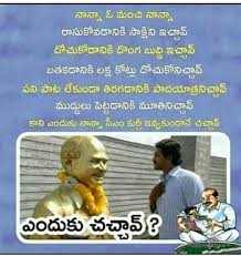 Humour Feelings Quotes Funny Quotes Telugu Jokes