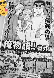 Check spelling or type a new query. Crunchyroll Torna Il Manga Di My Love Story Ore Monogatari Con Un Nuovo Capitolo