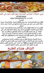 Pin By Sabrina Sab On Gateaux Delicious Desserts Food And Drink Recipes