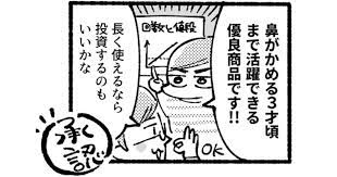 わが家の家庭内プレゼンを通過した 費用対効果がいい 育児回りのお役立ちグッズ それどこ 育児 プレゼン 鼻水吸引器