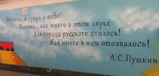 москва как много в этом звуке для сердца русского Pin By Conigot On Russian Literature Russian Literature Literature