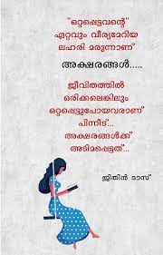 Pin On Malayalam Quotes