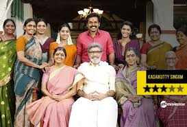 Kadai Kutty Singam Review A Family Drama That Works Tamil Movie Music Reviews And News Singam (original motion picture soundtrack).