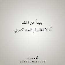 صور عن الحقد والكراهية عبارات عن الكراهيه والحقد مكتوبة علي صور sweet love quotes words quotes cool words