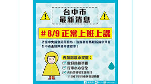 共 3 筆資料，第 1/1 頁， 每頁顯示. å°ä¸­æ²'é¢±é¢¨å‡ç›§ç§€ç‡•é­ç ²è½Ÿ ç¶²å˜† æžœç„¶é–‹å™´äº† åœç­ åœèª² é˜²ç½ä¸­å¿ƒ æš´é¢¨åŠå¾' é™£é¢¨ Tvbsæ–°èžç¶²