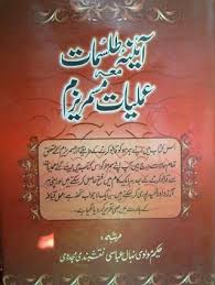 abdul khaliq by abdul khaliq issuu in 2021 free pdf books pdf books download ebooks free books