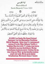 Ayat kursi meaning in english : Ayatul Kursi Pdf English Machinessky