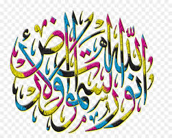 More images for kaligrafi sholawat nabi » Durood Kaligrafi Dakwah Gambar Png