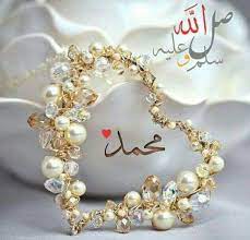 اللهم صل وسلم وبارك على سيدنا محمد وعلى آله وصحبه أجمعين Allah Islam Best Islamic Quotes Islamic Images