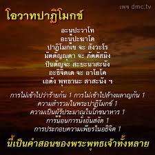 วันมาฆบูชา พ.ศ.2564 ตรงกับ วันศุกร์ที่ 26 กุมภาพันธ์ พ.ศ.2564 ขึ้น ๑๕ ค่ำ เดือนสี่(๔) ปีชวด เนื่องในโอกาสคล้าย วันที่พระภิกษุ ๑๒๕๐ รูป มาประชุมกันโดย. Facebook