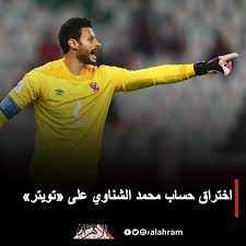لماذا لا احصل علي مشاهدات في بداية انشاء القناة. Ø§Ø®ØªØ±Ø§Ù‚ Ø­Ø³Ø§Ø¨ Ù…Ø­Ù…Ø¯ Ø§Ù„Ø´Ù†Ø§ÙˆÙŠ Ø¹Ù„Ù‰ ØªÙˆÙŠØªØ± Ø§Ù„Ø£Ù‡Ø±Ø§Ù… Al Ahram Facebook