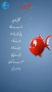 Pin By Sheraz On Quotes Urdu Poems For Kids Kids Poems Alphabet Worksheets Kindergarten