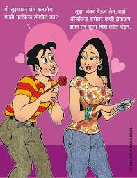 Breakup jokes images in hindi for gf/bf. à¤ª à¤° à¤® à¤ª à¤° à¤® à¤• à¤œ à¤• à¤¸ à¤‡à¤¨ à¤¹ à¤¦ Girl Friend Boy Friend Joke Pics Gf Bf Jokes Images