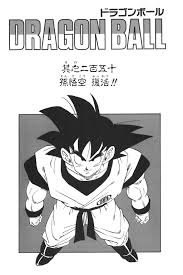 In his manga, toriyama has a genius eye for framing, flow, and focus.in a 2014 article for kotaku.com, brian ashcraft discusses the genius of the dragon ball manga, explaining how the layout of both the individual panels and the full pages encourages a natural flow for the reader to follow with their line of sight. Goku Returns Again Dragon Ball Wiki Fandom