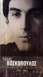 Maybe you would like to learn more about one of these? Studio 52 Katasthma Moysikh Cd Ellhnikh Moysikh Entexna Laika Pop Elafra Genikos Ellhnikos Katalogos Selida 5