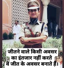Star officers are investigating officers and they registor fir they are called daroga in hindi. Pin By Chandrashekhar On Motivational Quotes In Hindi Inspirational Quotes God Inspirational Quotes Disney Study Motivation Quotes