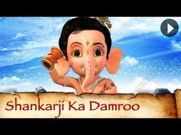 Bal Ganesh Shankarji Ka Damroo Kailash Kher Kids Animated Songs Kids Rhymes Videos Kids Songs Rhymes For Kids Released by shemaroo entertainment ltd | apr 2008. bal ganesh shankarji ka damroo