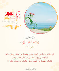 تدبر آيات Quran Quotes Islamic Information Islamic Quotes