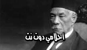 * ذكر من قال ذلك: ØªÙØ³ÙŠØ± Ø­Ù„Ù… Ø§Ù„Ù†ÙÙŠ Ø¥Ù„Ù‰ Ù…ÙƒØ§Ù† Ø¨Ø¹ÙŠØ¯ ÙÙŠ Ø§Ù„Ù…Ù†Ø§Ù… Ø±Ø¤ÙŠØ© Ù…Ù†ÙÙ‰ Ø£Ùˆ Ø³Ø¬Ù† ÙÙŠ Ø§Ù„Ù…Ù†Ø§Ù… Ø±Ø¤ÙŠØ© Ø´Ø®Øµ Ù…Ù†ÙÙŠ ÙÙŠ Ø§Ù„Ù…Ù†Ø§Ù…