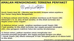 Anda sedang mencari bacaan surat yasin dan terjemahannya serta cara membaca yasin dalam latin untuk dibaca ataupun anda hafalkan secara online ? Contoh Kaligrafi Surat Yasin Ayat 58