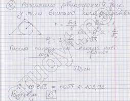 Зміст сертифікаційної роботи з математики визначено програмою зовнішнього незалежного оцінювання з математики, затвердженою міністерством освіти і науки україни. Zno 2021 Zavdannya Vidpovidi Probnogo Zno Z Matematiki