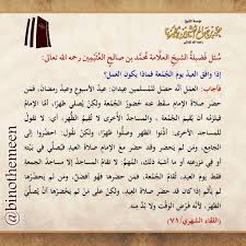 الإمام ابن عثيمين On Twitter Math Math Equations