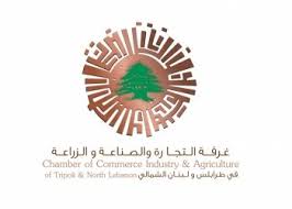 طرابلس عاصمة لبنان الاقتصادية عندما تحو لت غرفة طرابلس الى برلمان المجتمع المدني chamber of commerce agriculture tripoli