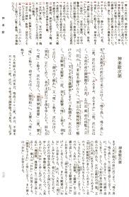 神楽歌 日本古典文学全集 国史大辞典 日本大百科全書 ジャパンナレッジ