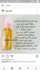 وصفة لتكثيف و منع ت Hair Care Oils Hair Care Recipes Beauty Recipes Hair