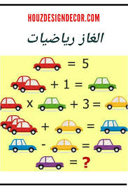 الغاز ذكاء Arabic Kids Physics Tricks This Or That Questions