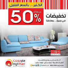 Highpoint هاي بوينت En Twitter الآن تخفيضات مذهلة 15 50 في جميع معارضنا على معظم المعروضات من أثاث ارضيات خشبية ورق جدران الكميات محدودة Https T Co 2i5dkom7iw