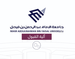 تنوعت تخصصات جامعة الإمام عبدالرحمن بن فيصل حتى تتناسب مع ميول الطلاب المختلفة واهتماماتهم وتطلعاتهم، وقد تأسست هذه الجامعة حتى تخدم الطلاب، كما حرصت على زيادة فرص التعليم. Ø´Ø¹Ø§Ø± Ø¬Ø§Ù…Ø¹Ø© Ø§Ù„Ø§Ù…Ø§Ù… Ø¹Ø¨Ø¯Ø§Ù„Ø±Ø­Ù…Ù† Ø´ÙØ§Ù Png