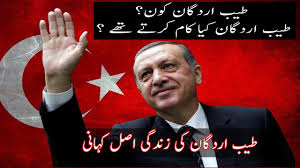 tayyip erdogan biography tayyab erdogan history about tayyab urdga funny gif tayyab erdogan turkey history