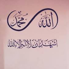 An Nur Designs Islamic Wall Art Islamic Wall Decals Islamic Stickers Islamic Calligraphy Arabic Calligrap Islamic Wall Art Wall Decals Islamic Free Wall Decals