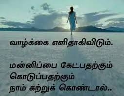 The north country is purple, and it's the country of the gillikins. Sorry And Forgiveness Tamil Motivational Quotes Sorry Quotes Mom Quotes