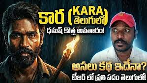 Dhanush ఇరగదీసాడ కరగదీసాడ