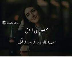 Pin By Ayesha Syed On Urdu Poetry Friend Quotes For Girls Poetry Feelings Poetry Words