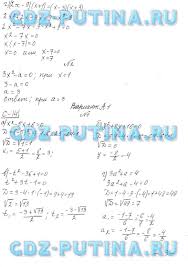тетрадь для контрольных и самостоятельных работ по алгебре 7 класс Algebra I Nachala Analiza 10 Klass Samostoyatelnye Raboty Gdz Otvety Algebra I Reading At Home Microsoft Project