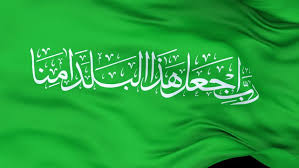 Quran Verse Arabic Calligraphy On A Waving Flag Animated Calligraphy Translation My Lord Make This City Secure And A Haven Of Pea In 2020 Quran Verses Quran Verse