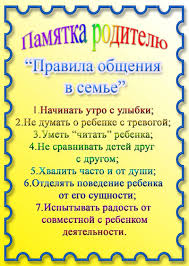 Уважаемые родители, учите своих детей соблюдать правила дорожного движения и будьте перечень необходимых рекомендаций для родителей. Gruppa Mishutka Rekomendacii Roditelyam