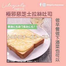 视频 video 早餐還在吃淡而無味的白麵包只要跟著學就可以吃到熱騰騰的芝士吐司 视频 video 早餐還在吃淡而無味的白麵包只要跟著學就可以吃到熱騰騰的芝士吐司做法如下材料雜綿芝士