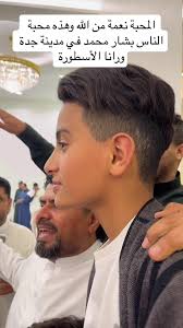 Exploring Future City with Bashar Mohammed and Walid Abdullah