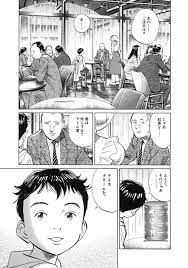 Pluto is a 2003 manga series written and illustrated by naoki urasawa and published by shogakukan. Pluto Manga Review By Naoki Urasawa What Mark Read