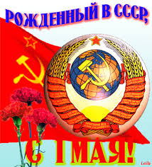 Maysuryan — 01.05.2020 1 мая 1984 года в москве с первым мая! Zhivaya Krasivaya Animaciya Na Temu 1 Maya Str 1