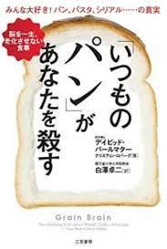 いつものパン があなたを殺す という恐ろしい真実 エキサイトニュース 食事 怖い食品 健康