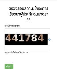 เยียวยาผู้ประกันมาตรา 33 โครงการ ม.33เรารักกัน แบ่งจ่าย 4,000 บาท ตัดสิทธิ 3 กลุ่ม ต้องลงทะเบียน Jqybj2gcy S 9m