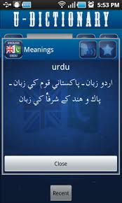 More than 252 downloads this month. English Urdu Dictionary Free 1 3 Download Android Apk Aptoide