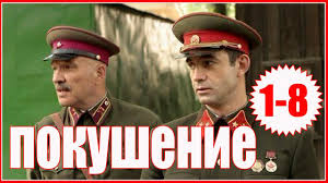 по законам военного времени 3 сезон 6 серия ютуб Pokushenie 1 2 3 4 5 6 7 8 Seriya Voennyj Serial Youtube Captain Music