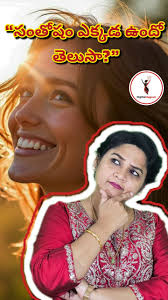 ✨ Stop searching. Start feeling., Happiness isn’t a place… it’s a feeling  within., We search for it in people, things, future plans, success, money…,  But the truth is — Happiness starts the moment you ...